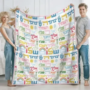Hebrew Birkat Kohanim Bamboo Blanket